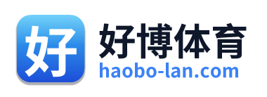 好博体育